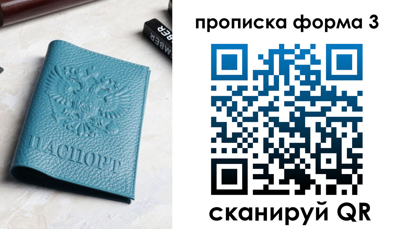 прописка 2025 в Марксе